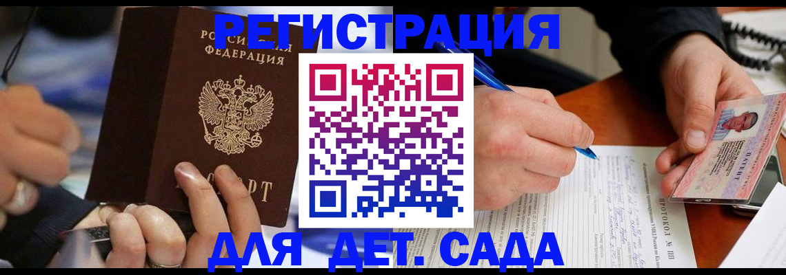 регистрация в Полярных Зорях