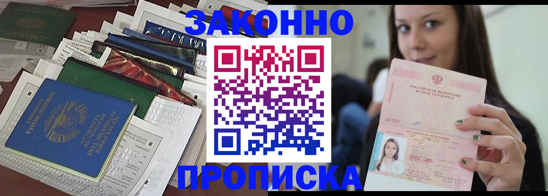 временная регистрация для школы в Полярных Зорях