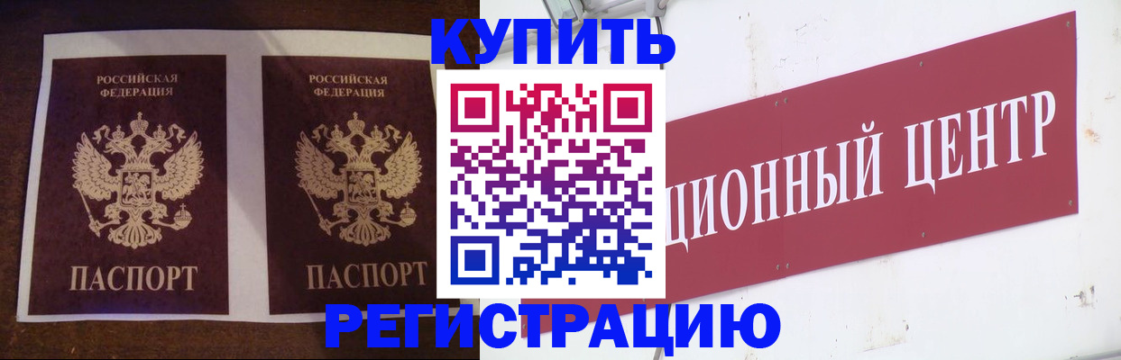 прописка паспорт в Полярных Зорях