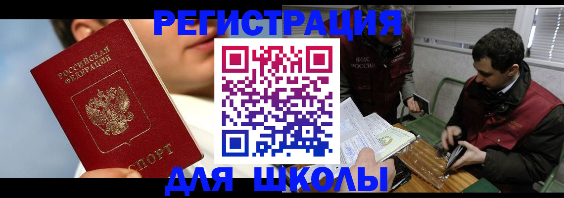 прописка для кредита в Полярных Зорях