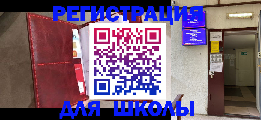 прописка ребенка в Полярных Зорях