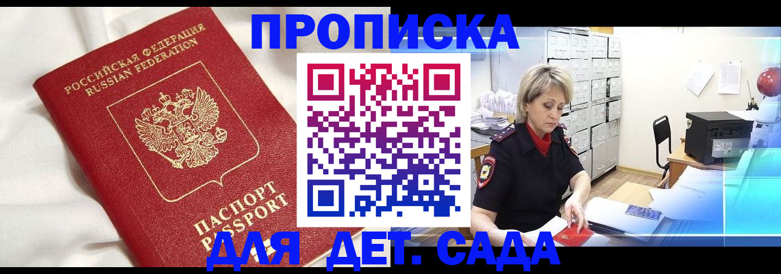 где прописаться в Полярных Зорях
