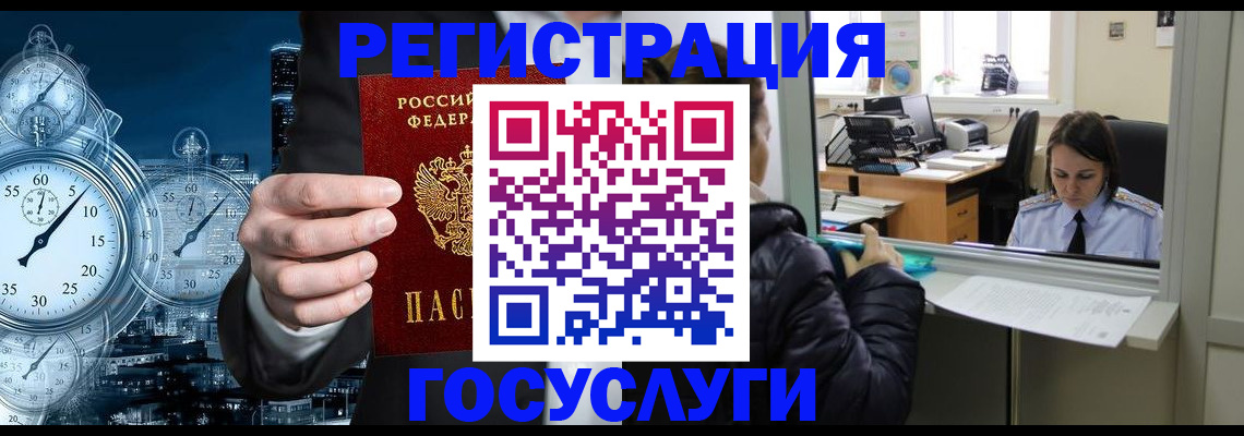 временная регистрация в квартире в Полярных Зорях