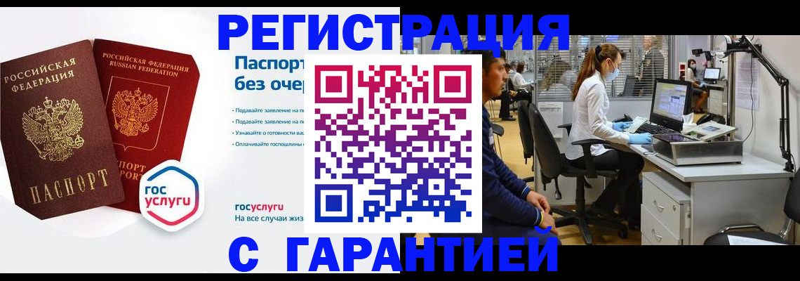 временная регистрация для школы в Полярных Зорях