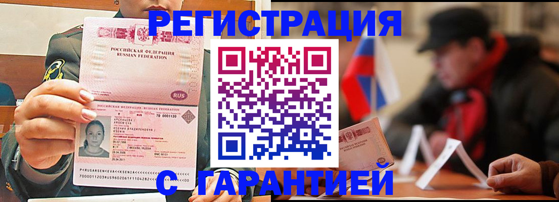 прописка поиск в Полярных Зорях