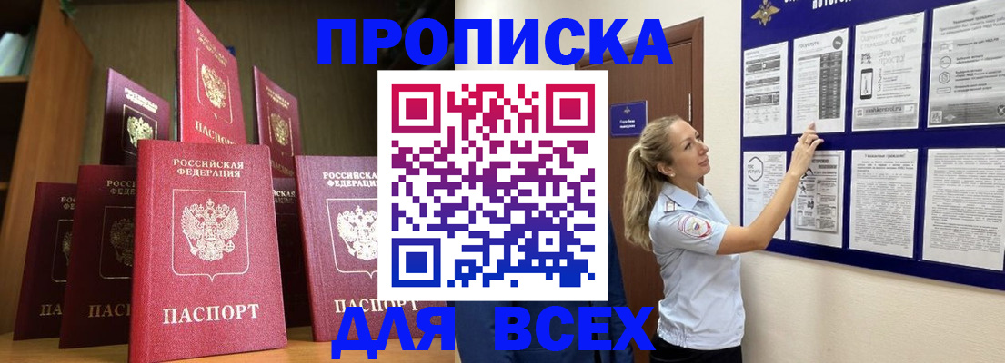 пропишу в квартире в Полярных Зорях